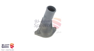 كوع ماء