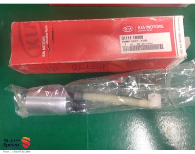 قلب طرمبة بنزين - 311111R000