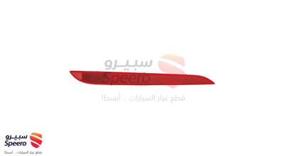 عاكس صدام خلفي يمين
