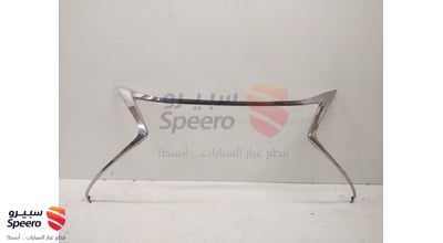 زيق شبك