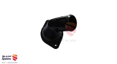 كوع ماء