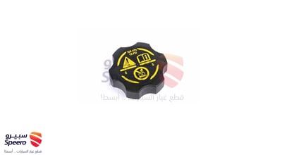 غطاء قربة رديتر
