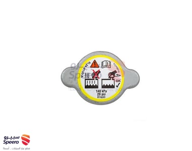 Radiator Cap - 00RS523