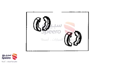 قماش فرامل خلفي