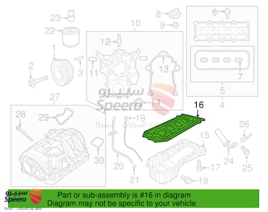 وجه كرتير مكينة - 04792874AA