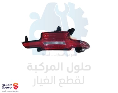 عاكس صدام خلفي يمين - 1017697603