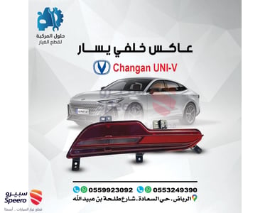 عكس خلفي يسار - 1091683954