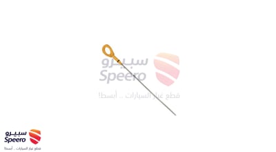 سيخ عيار زيت
