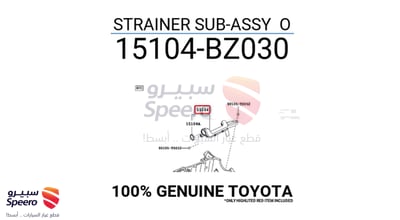 شخال زيت مكينة