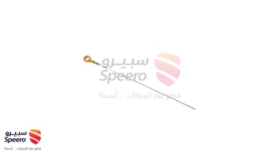 سيخ عيار زيت