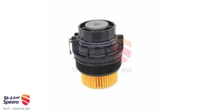 غطاء فلتر زيت