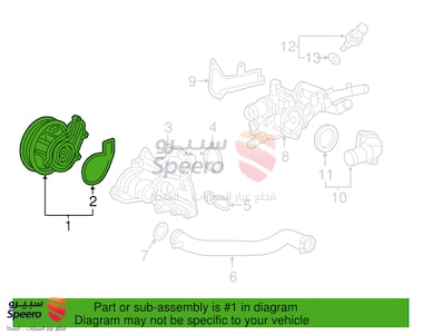 طرمبة ماء - 192006A0A01