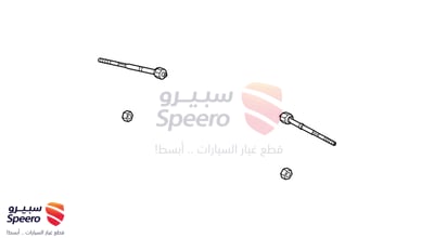 ذراع دركسون داخلي يسار