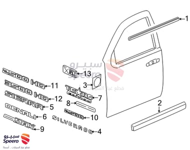 زيق باب امامي يسار - 20816961