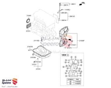 صوفة مكينة امامي - 214212G100