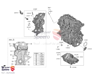 صوفة مكينة امامي - 214212M000