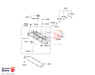 GASKET-ROCKER COVER - 2244123800