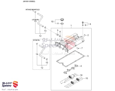GASKET-ROCKER COVER - 2244138010