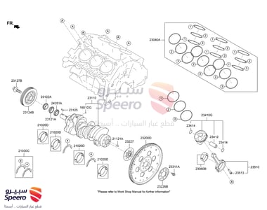 بكرة عمود الكرنك - 231243LTA0
