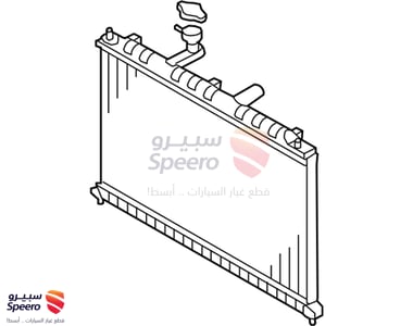 رديتر ماء - 253101G061