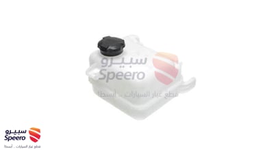 قربة ماء رديتر