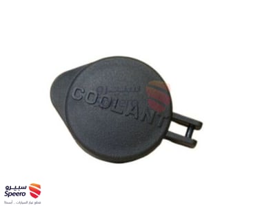 غطا قربة رديتر ماء - 254413X000