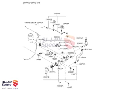 قاعدة كوع ماء - 256203C100