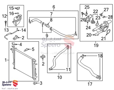 كوع رديتر ماء - 256302GTA0