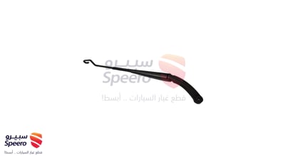 ذراع مساحة امامي يمين