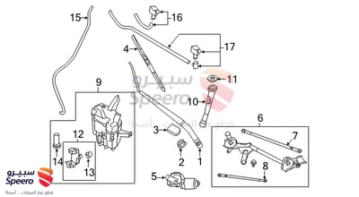 Wiper Reservoir Cap