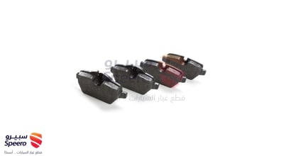 طقم فحمات فرامل خلفية