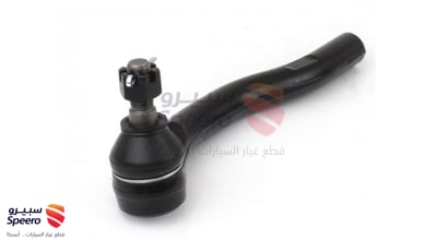 ذراع دركسون خارجي يمين