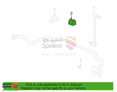 جلدة عمود توازن امامي - 51306S0XA01