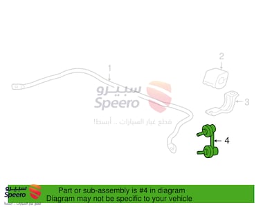 Link, Right Front Stabilizer - 51320SNAA02