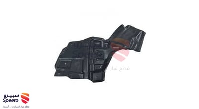 بطانة مكينة يمين