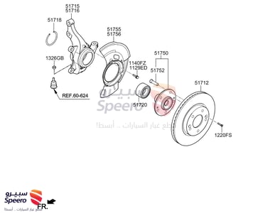 فلنجة امامي - 517501P000