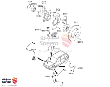 فلنجة امامي - 517503A003