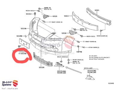 BRACKET, FRONT BUMPER EXTENTION MOUNTING غير مصنف كامري 2012-2017