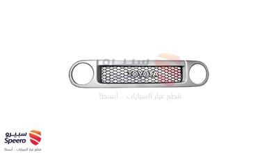 شبك امامي
