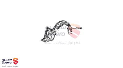 بطانة رفرف امامي يسار