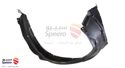 بطانة رفرف امامي يمين