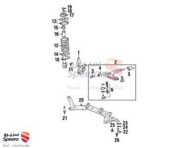 ركبة مقص تحت - 5450338A00