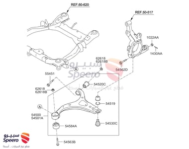 ركبة مقص تحت - 545302B000