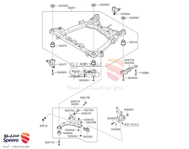 جلبة مقص امامي تحت صغير - 545514D001
