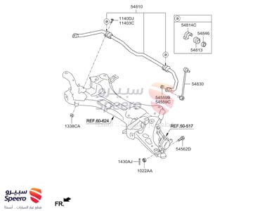 جلدة عمود توازن امامي - 548132Y000