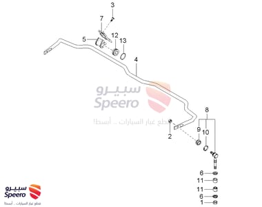 جلدة عمود توازن امامي - 5481339100