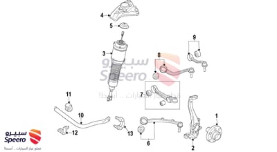 قطعة رقم 548133N200