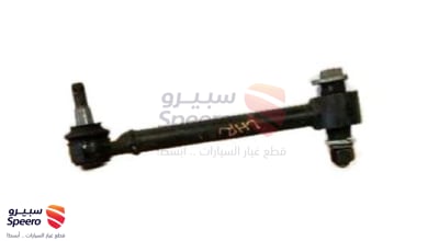 ذراع عمود توازن خلفي
