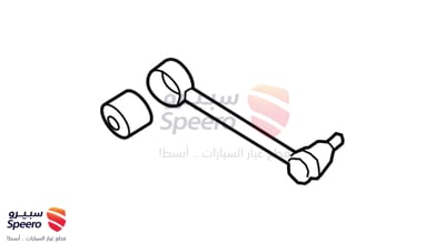 ذراع عمود توازن خلفي