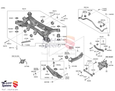 ذراع عمود توازن خلفي - 55250S8000
